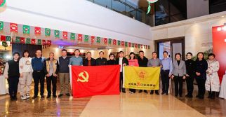 商會(huì)黨委召開(kāi)2023年度黨建工作總結(jié)會(huì)暨書(shū)記講黨課